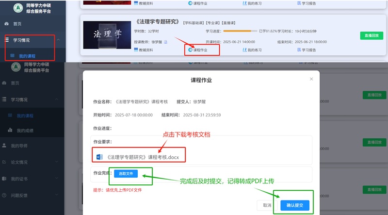 湖大登录方式.jpg