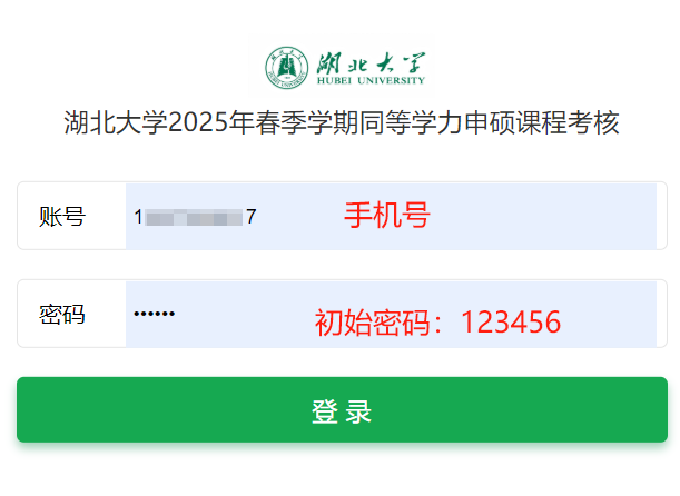 湖大考试1.png
