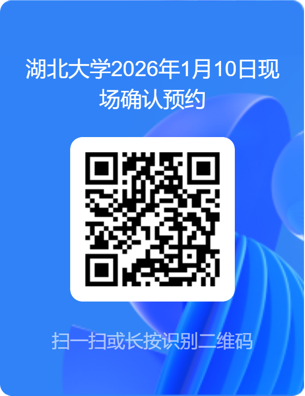 湖大预约码.png